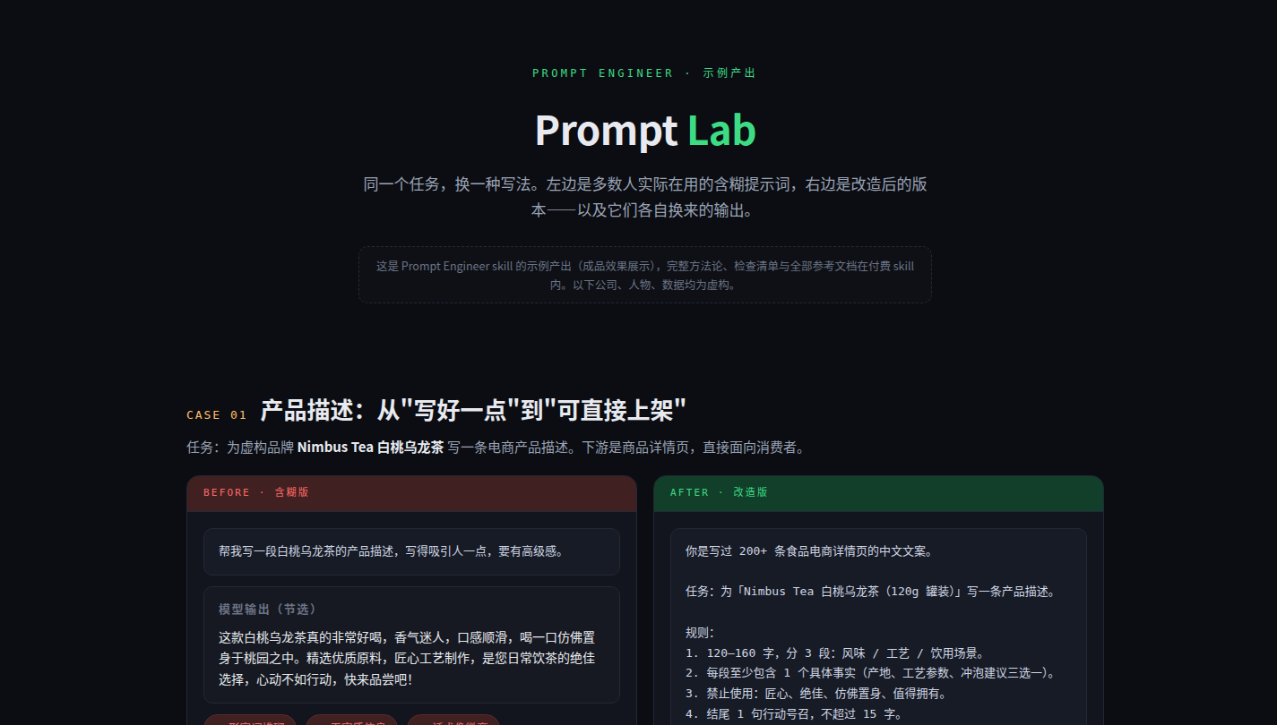 Prompt Engineer preview 1