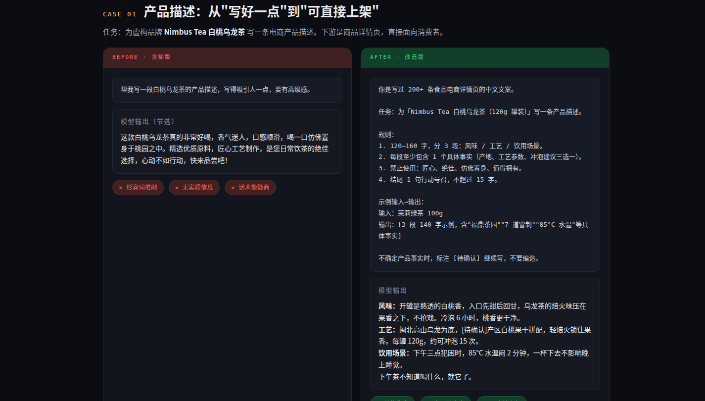 Prompt Engineer preview 2