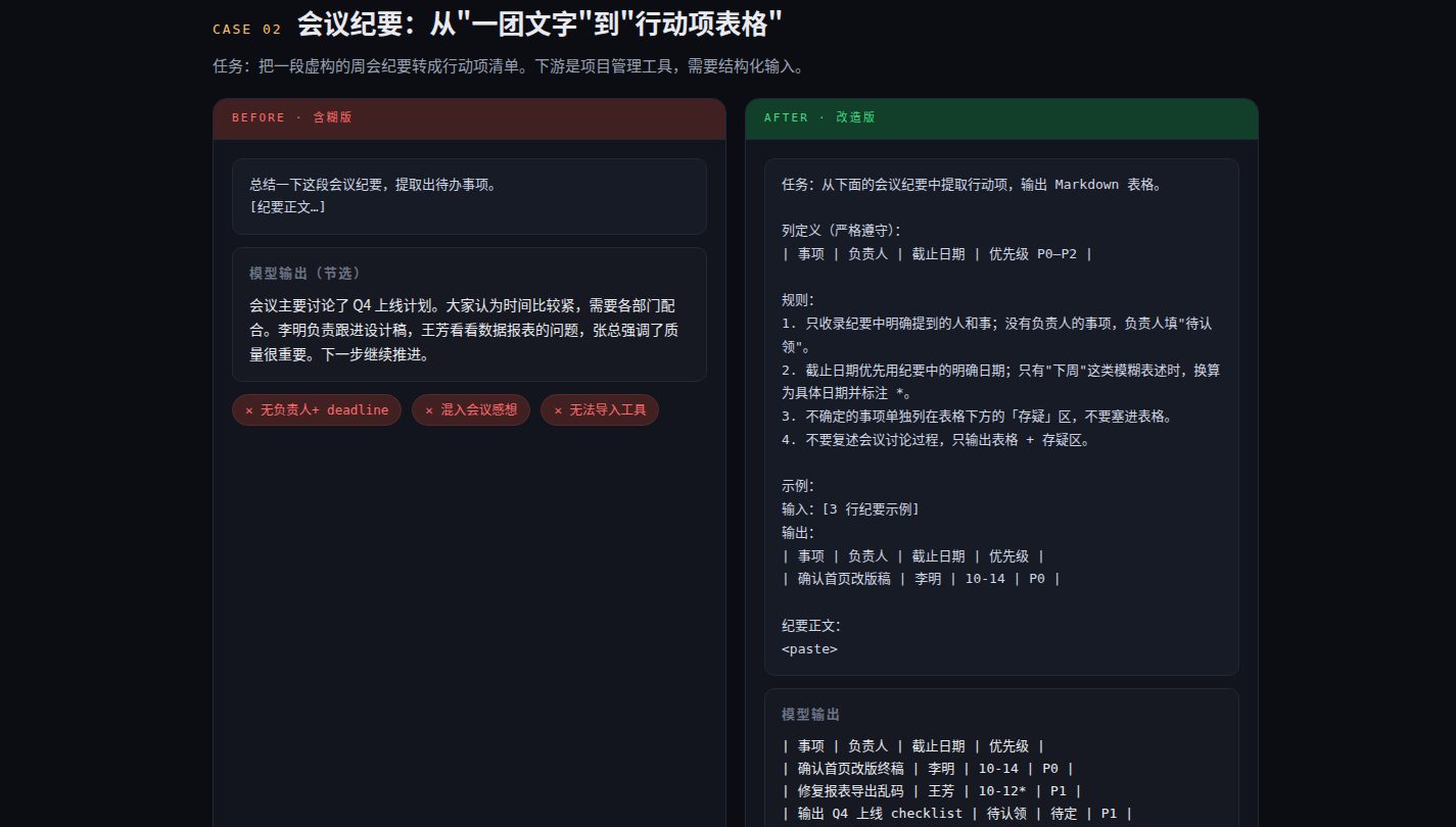 Prompt Engineer preview 3