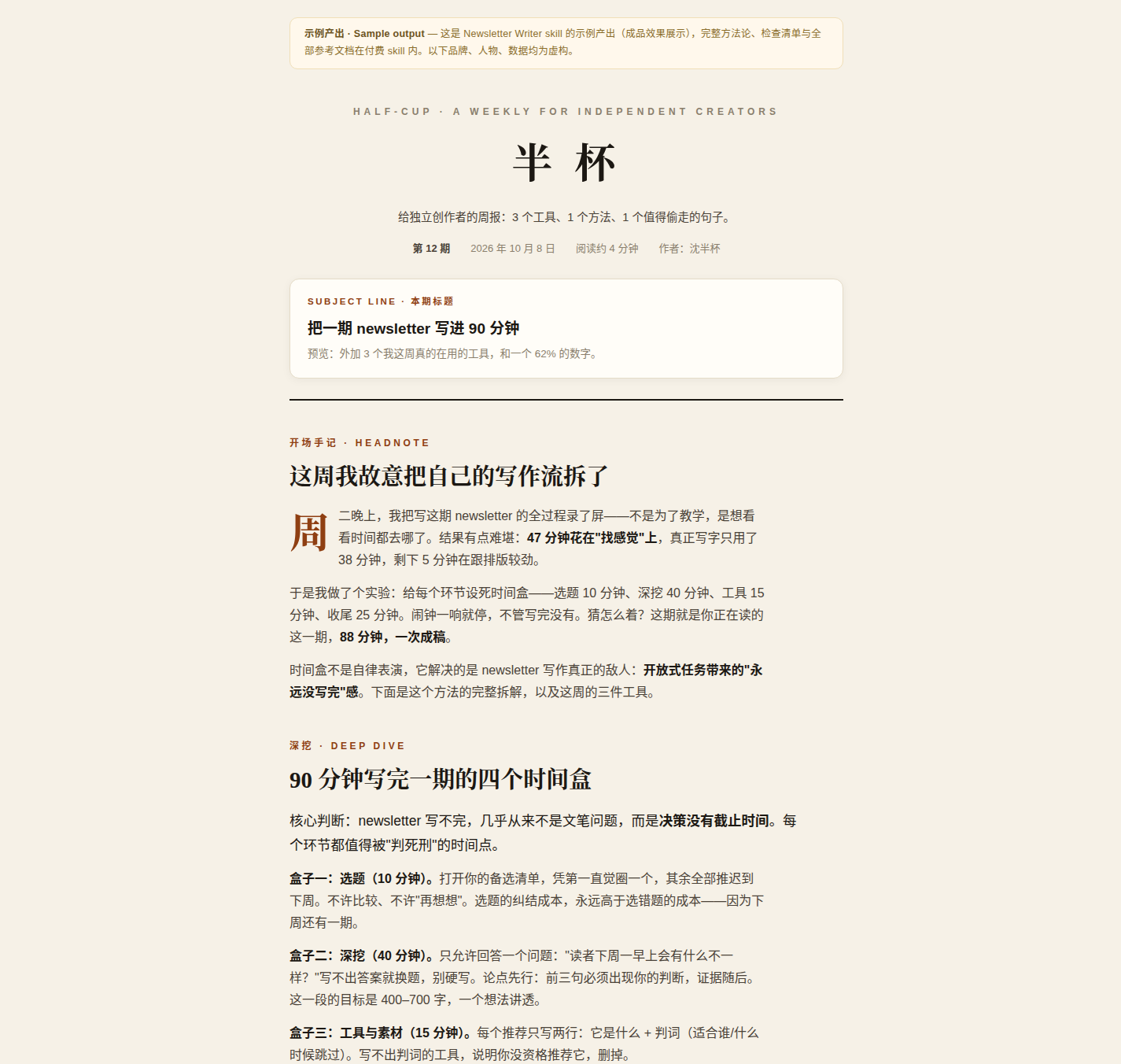 Newsletter Writer preview 1