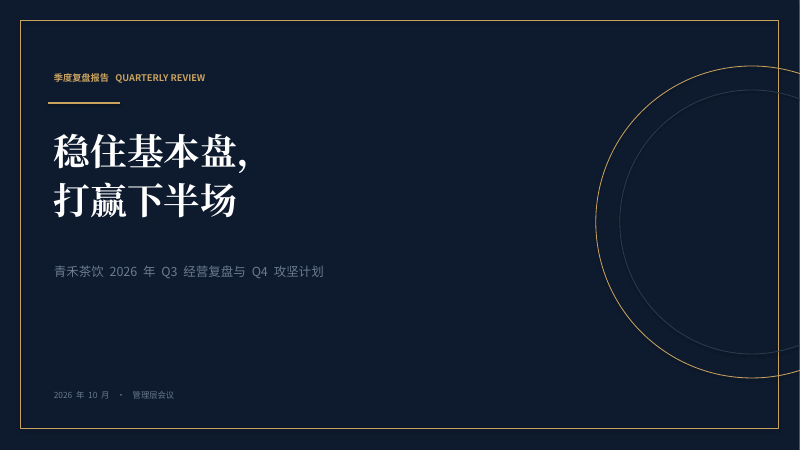 Template PPT preview 1