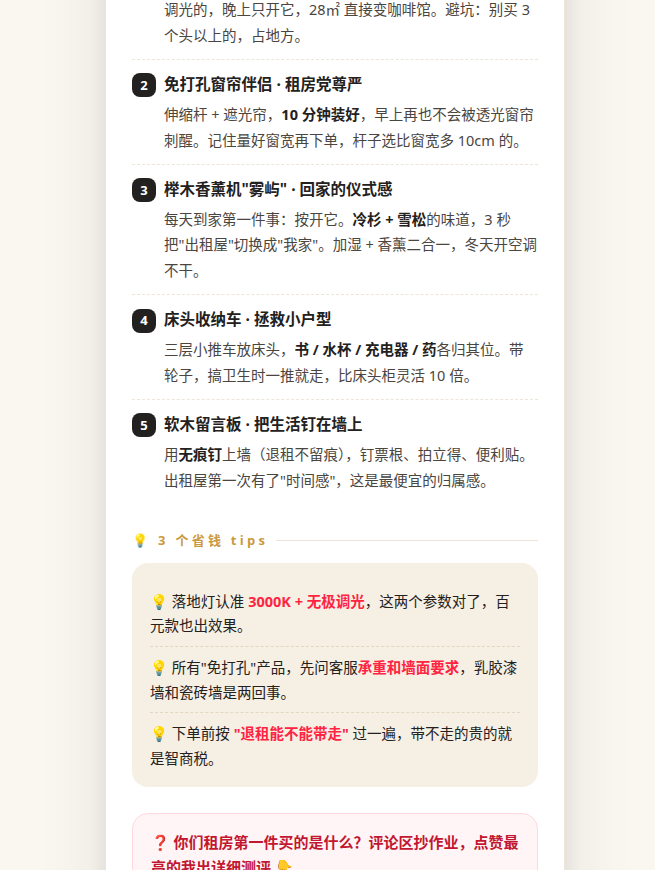 Xiaohongshu Viral Writer preview 2