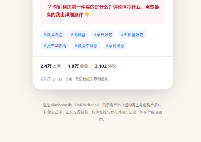 Xiaohongshu Viral Writer preview 3